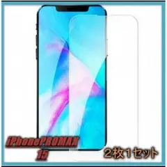 iPhone15 PRO Max 2枚 ガラスフィルム 強化