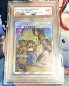 2025年最新】アローラの仲間たち psa9の人気アイテム - メルカリ