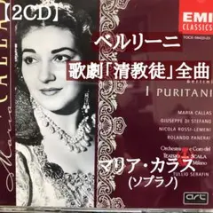 2025年最新】ベルリーニ:歌劇「清教徒」全曲の人気アイテム