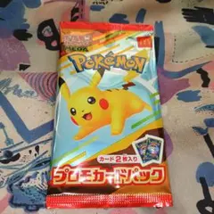 未開封　プロモカードパック ピカチュウ　マクドナルド　1パック