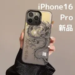 【再販】スマホケース　iPhone　16　pro　龍神　ドラゴン　シルバー　銀