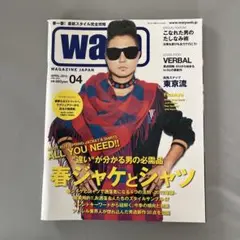 warp 2012年4月号