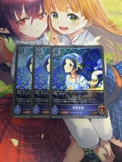 シャドウバース エボルヴ デレマス 岡崎泰葉 プレミアム 3枚