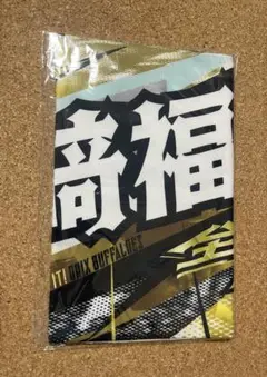 山崎福也 オリックス 全員で勝つ！！フェイスタオル