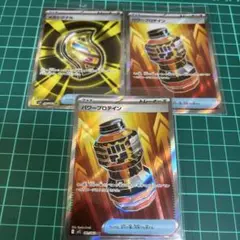 ポケモンカード　パワープロテイン　メガシグナル　SR