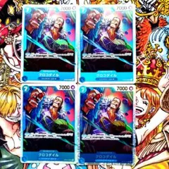 クロコダイル　SR４枚セット ワンピースカード