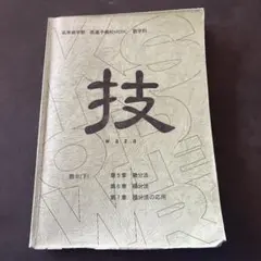 2025年最新】高等進学塾 数学の人気アイテム - メルカリ