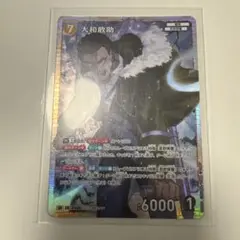 名探偵コナンカード 大和敢助 SR