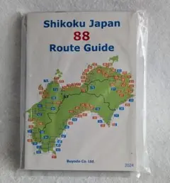 四国 お遍路 ８８ ルートガイド英語版