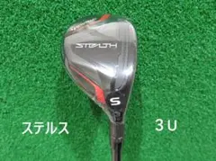 新品 日本仕様 テーラーメイド ステルス 3U 19° S レスキュー