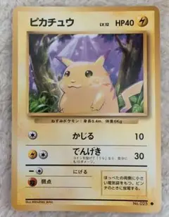 ピカチュウ ● 第1弾拡張パック