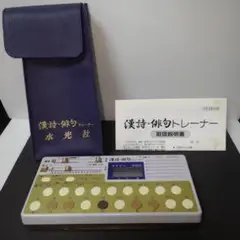 中古品★(水光社】 詩吟コンダクター ST-70　動作品 水光社 漢詩俳句トレーナー ST-70 詩吟コンダクター - メルカリ