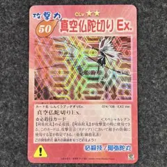 シャーマンキング　超占事略決　スペシャルレア　パーフェクト中華斬舞 シャーマンキング超・占事略決パーフェクト中華斬舞スペシャルレア