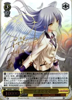 ヴァイス 英語版 SP 立華 かなで サイン AngelBeats! ヴァイス 英語版 SP 立華 かなで サイン AngelBeats!