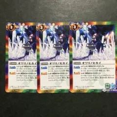 バトスピ