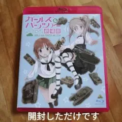 ガールズu0026パンツァー 劇場版('15バンダイビジュアル/ランティス/博報堂DY…
