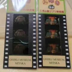 ジブリ美術館　特典　フィルムチケット　崖の上のポニョ　借りぐらしのアリエッティ