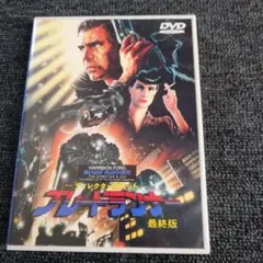 ブレードランナー 最終版 DVD
