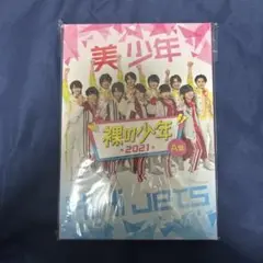 裸の少年2021 A盤