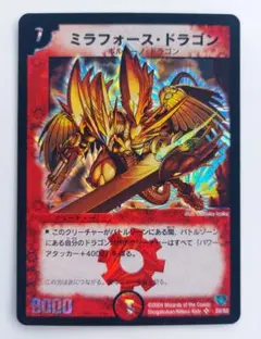 美品【初期2004年】ミラフォース・ドラゴン