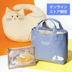 新品！KALDI・ネコバッグ&もちもちネコクッションプレミアムセット