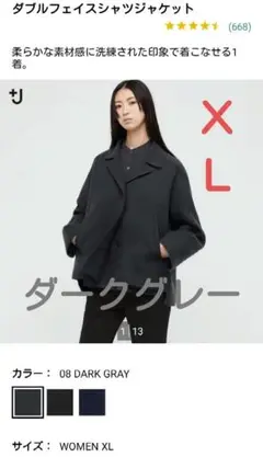 ユニクロ +J プラスジェイ ダブルフェイスシャツジャケット ダークグレー XL