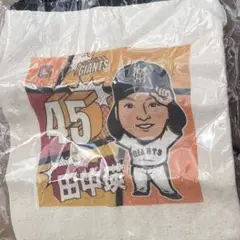読売ジャイアンツ　田中瑛人　ポーチ