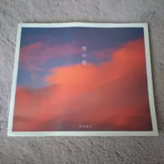 空の色