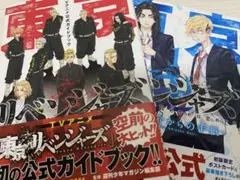 東京リベンジャーズ　場地圭介からの手紙