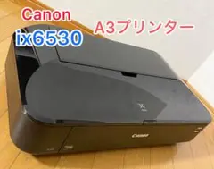 【完動品・1週間保証付き】Cannon キヤノン ix6530 A3 プリンター