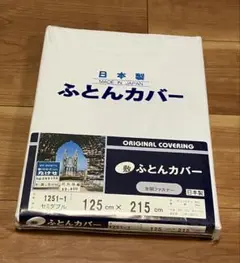 昭和レトロ 敷布団カバー 白シーツ セミダブル