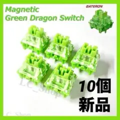 Gateron Magnetic Green Dragon 磁気スイッチ 10個