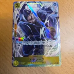 ONE PIECE CARD GAME X・ドレーク パラレル
