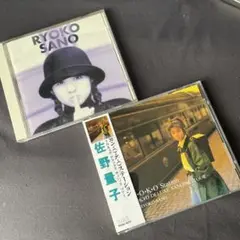 【廃盤CD】佐野量子 2枚セット
