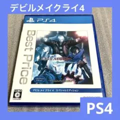 「激安」デビルメイクライ4 スペシャルエディション ps4