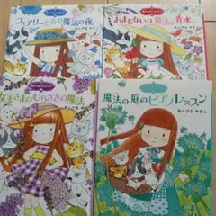 魔法の庭のピアノレッスン　あんびるやすこ