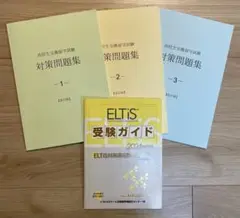 2025年最新】eltisの人気アイテム - メルカリ