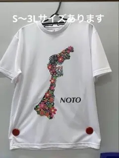 能登復興チャリティーTシャツ　S〜3L