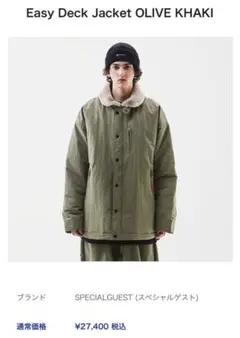 special guest Easy Deck Jacket