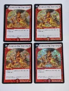 インビンシブルフォートレス 2008 旧枠 4枚セット