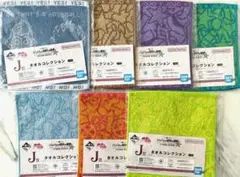ジョジョ一番くじ　J賞 タオルコレクション7種