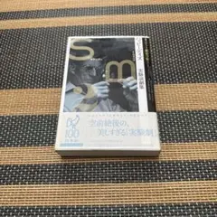 新訳ベケット戯曲全集 2 ハッピーデイズ 実験演劇集