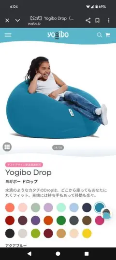 Yogibo Drop Cover アクアブルー