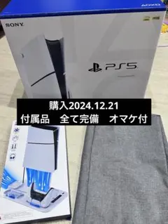 PS5 ディスクドライブ　CFI-2000 A01 スタンド　カバー付