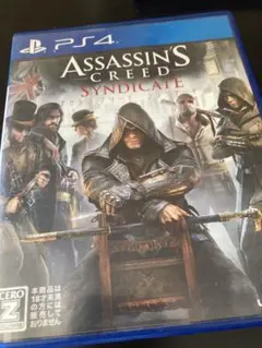 アサシン クリード シンジケート PS4