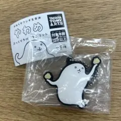 やわらかフシギ生命体 やわめ ぷっくりラバーマスコット やわめB ガチャガチャ