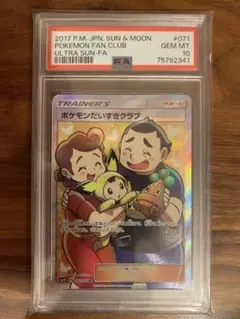 ポケモンだいすきクラブ　sr psa10 PSA10】ポケモンだいすきクラブSR(087/080)、XY、アンリミテッド