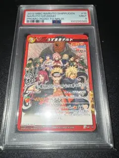 【PSA】劇場版 NARUTO Road to Ninja 岸本斉史 サイン