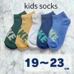 ラスト1点‼️男の子　靴下　スニーカーソックス　19〜23cm 5足セット まとめ