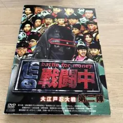 2025年最新】戦闘中 ~battle for money~ [DVD](中古品)の人気
